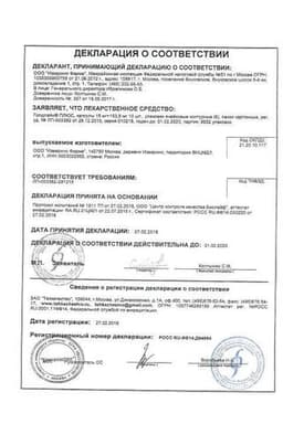 Сертификат Голдлайн Плюс 10 мг+158,5 мг капсулы 60 шт