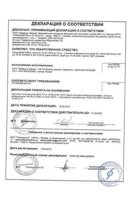Сертификат Голдлайн Плюс 10 мг+158,5 мг капсулы 60 шт