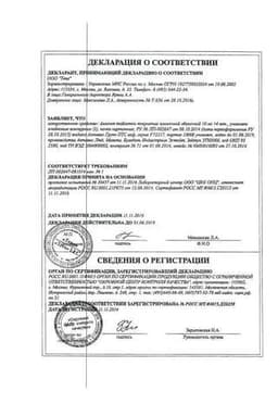 Сертификат Алмонт 10 мг таблетки 98 шт
