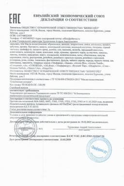 Сертификат AromaTouch Масло косметическое Персик 30 мл