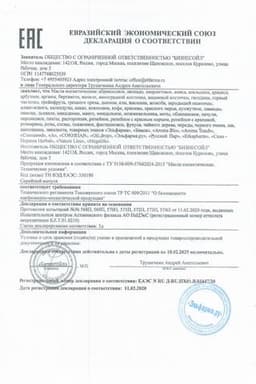 Сертификат AromaTouch Масло косметическое Персик 30 мл