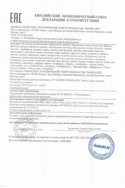 Сертификат AromaTouch Масло косметическое Зародыши пшеницы 30 мл