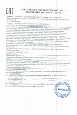 Сертификат AromaTouch Масло косметическое Зародыши пшеницы 30 мл