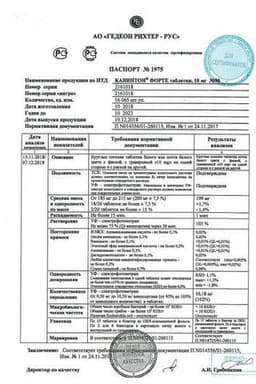 Сертификат Кавинтон Форте 10 мг таблетки 90 шт