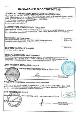 Сертификат Кавинтон Форте 10 мг таблетки 90 шт