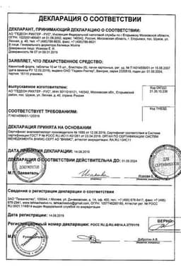 Сертификат Кавинтон Форте 10 мг таблетки 90 шт