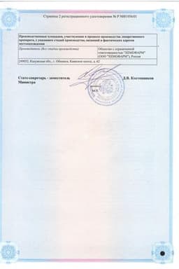 Сертификат Лоратадин Штада 10 мг таблетки 10 шт