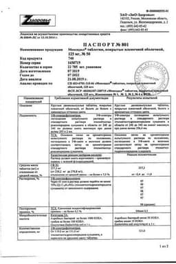 Сертификат Мексидол 125 мг таблетки 50 шт