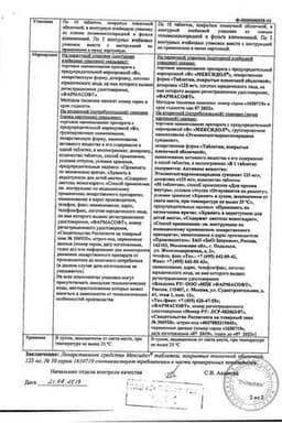Сертификат Мексидол 125 мг таблетки 50 шт