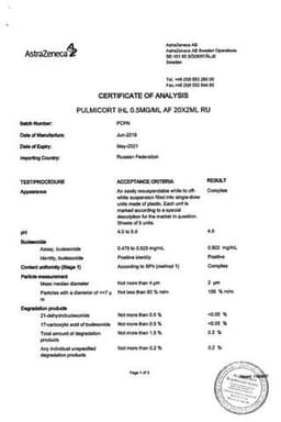 Сертификат Пульмикорт 0,5 мг/мл суспензия для ингаляций 2 мл 20 шт