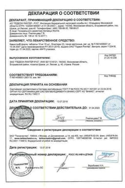 Сертификат Кавинтон Форте 10 мг таблетки 30 шт
