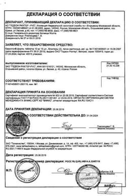 Сертификат Кавинтон Форте 10 мг таблетки 30 шт