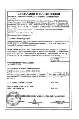 Сертификат Метопролол 50 мг таблетки 50 шт