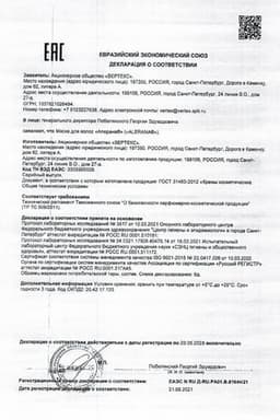 Сертификат Alerana Маска для волос интенсивное питание 150 мл