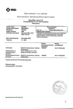 Сертификат Аркоксиа 60 мг таблетки 14 шт