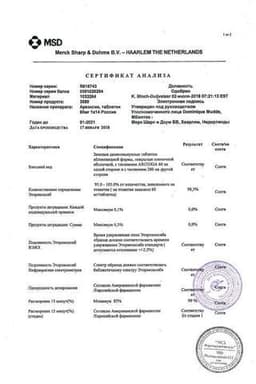 Сертификат Аркоксиа 60 мг таблетки 14 шт