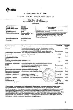 Сертификат Аркоксиа 60 мг таблетки 14 шт