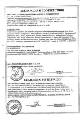 Сертификат Разо