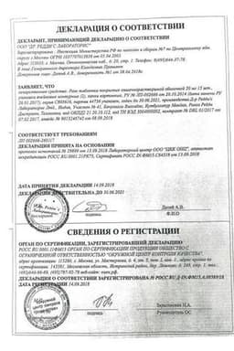 Сертификат Разо