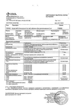 Сертификат Заласта