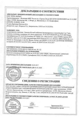 Сертификат Заласта