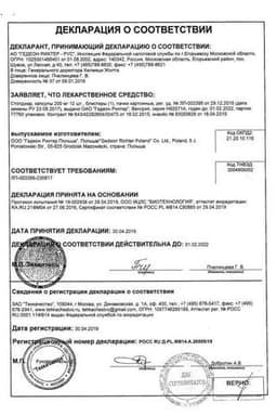 Сертификат Стопдиар 200 мг капсулы 12 шт