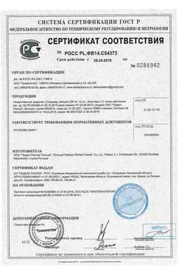 Сертификат Стопдиар 200 мг капсулы 12 шт