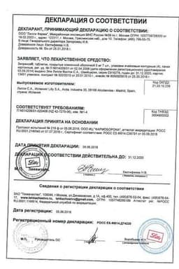 Сертификат Зипрекса 5 мг таблетки 28 шт