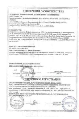 Сертификат Тобрисс 0,3% капли глазные 5 мл