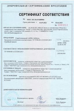 Сертификат Аква AirMore спрей назальный 50 мл