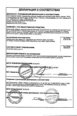 Сертификат Диециклен 2 мг+0,03 мг таблетки 63 шт