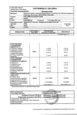 Сертификат Диециклен 2 мг+0,03 мг таблетки 63 шт