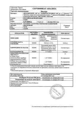 Сертификат Видора