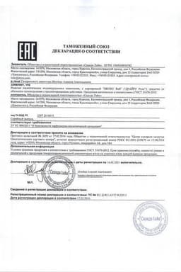 Сертификат DRY RU Ultra Средство от обильного потоотделения с пролонгированным действием 50 мл