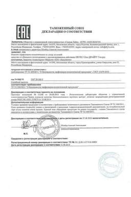 Сертификат DRY RU Ultra Средство от обильного потоотделения с пролонгированным действием 50 мл