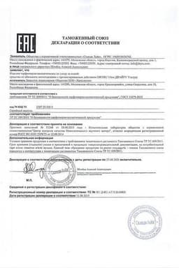 Сертификат DRY RU Ultra Средство от обильного потоотделения с пролонгированным действием 50 мл