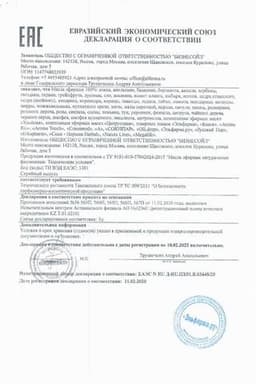Сертификат AromaTouch Масло эфирное Мята 10 мл