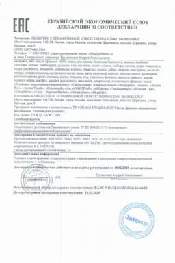 Сертификат AromaTouch Масло эфирное Мята 10 мл