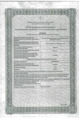 Сертификат Коделак Нео 1,5 мг/мл сироп 200 мл