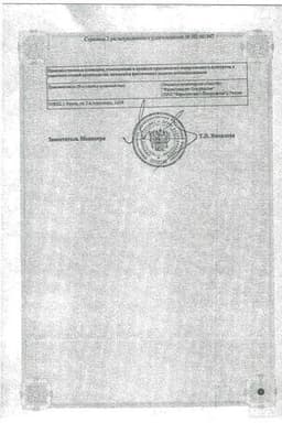Сертификат Коделак Нео 1,5 мг/мл сироп 200 мл