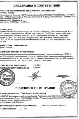 Сертификат Дилакса
