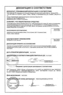 Сертификат Таптиком 0,0015%+0,5% капли глазные 0,3 мл 30 шт