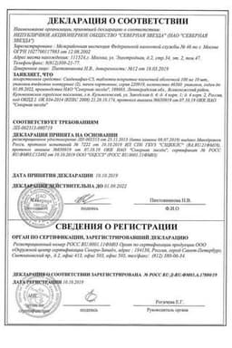 Сертификат Силденафил-СЗ