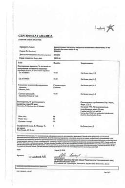 Сертификат Бринтелликс 10 мг таблетки 28 шт