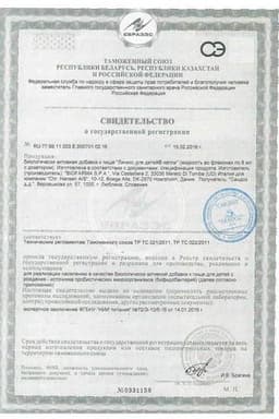 Сертификат Линекс для детей капли для приема внутрь 8 мл