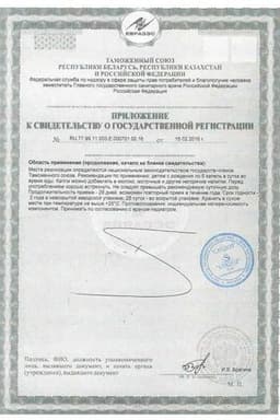 Сертификат Линекс для детей капли для приема внутрь 8 мл