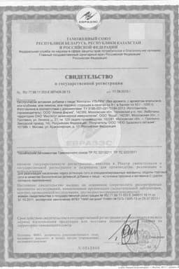 Сертификат Коллаген Ультра порошок для приготовления раствора 8 г 30 шт