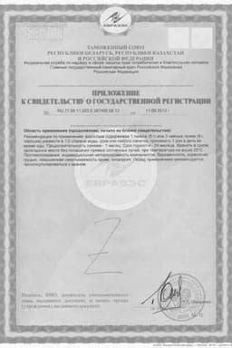 Сертификат Коллаген Ультра порошок для приготовления раствора 8 г 30 шт