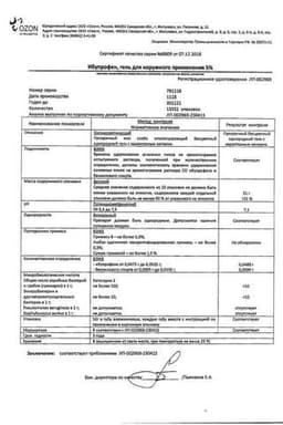Сертификат Ибупрофен 5% гель для наружного применения 50 г