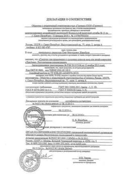 Сертификат ЛинАква Беби средство для промывания и орошения полости носа Тюбик-капельница 2 мл 30 шт